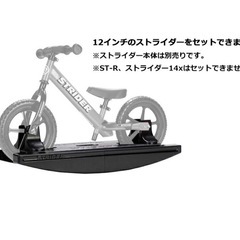 ロッキングストライダー【ベースのみ】の画像