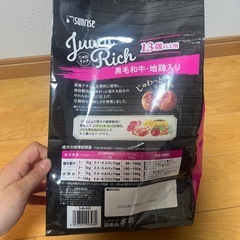 じゅわリッチの画像