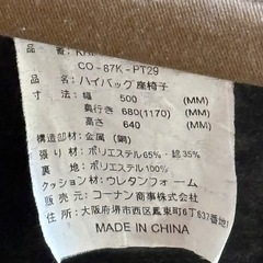 中古　座椅子　まだまだ使用できると思いますの画像