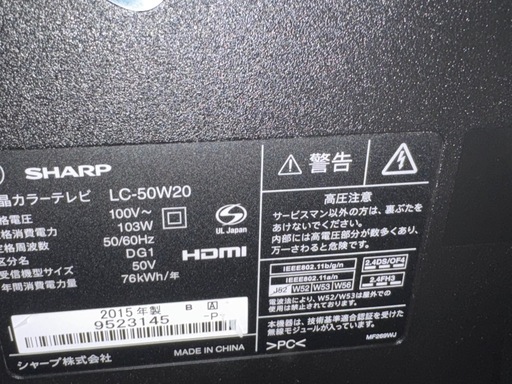 SHARP50インチテレビ