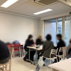 【渋谷Ifイフ】【午後のカフェ会 】   5/4    5/9       17:00-    気楽な楽しい交流会。　人との繋がりで楽しい未来へ − 東京都