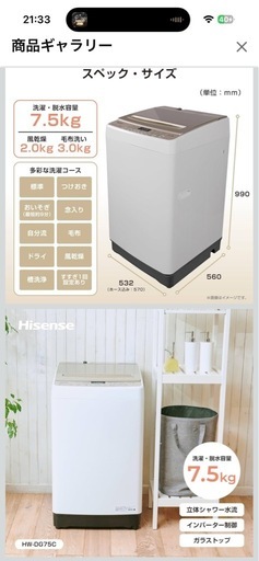 ハイアール洗濯機