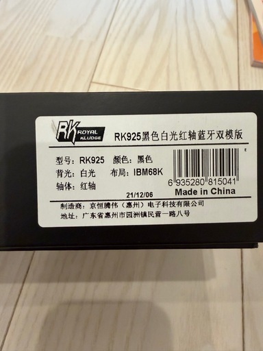 RK925折りたたみ式メカニカルキーボード ブラック