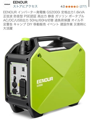 発電機