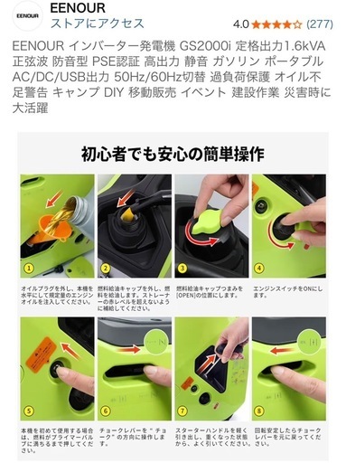 発電機
