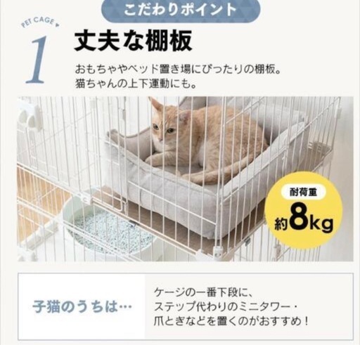 美品✨キャットケージ