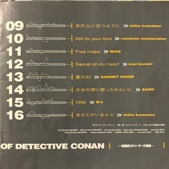 【アニメ音楽】THE BEST OF DETECTIVE CONAN 名探偵コナン テーマ曲集の画像
