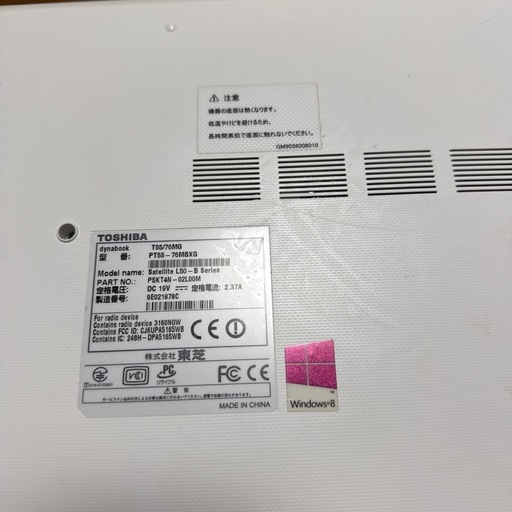 【Core i7】dynabook T55/76MG（本体のみ）15.6型 フルHD液晶