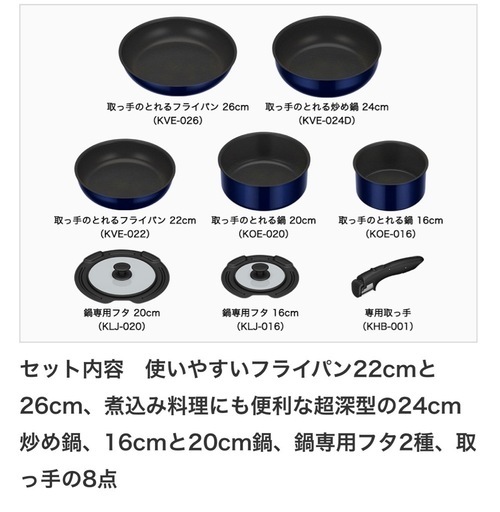 新品未使用　サーモス　取っ手のとれるフライパン　ＫＳＥ－８Ａ　＋ハンドル1個付き　