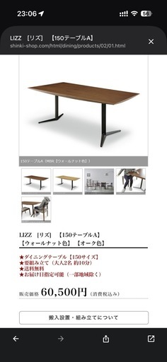 【定価6万円】ホテルライク 高級モダン ダイニングテーブル　1500 楽天市場】ホテルライク（テーブル｜インテリア・寝具・収納）の通販