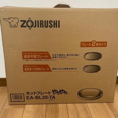 象印 ホットプレート 2枚プレート やきやきの画像