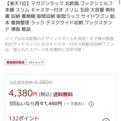 【新品未開封】マガジンラック ブックシェルフ　小物入れ　　　　の画像