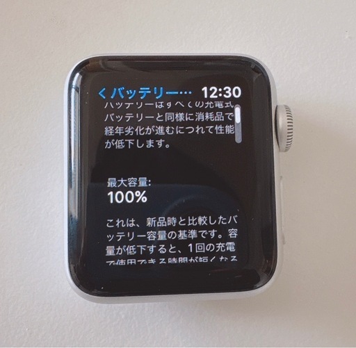 【バッテリー100%】Apple Watch Series 3 (38mm) シルバー・おまけ付