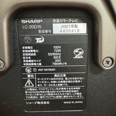  シャープ液晶テレビ LCー20D10の画像