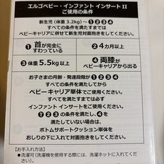エルゴベビー　インファント　インサートⅡ の画像