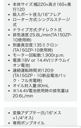 新品イチネンTASCO TA 150-zp-1充電式真空ポンプ　パナソニック18V(TASCO)リチウムイオンバッテリーパナソニック(