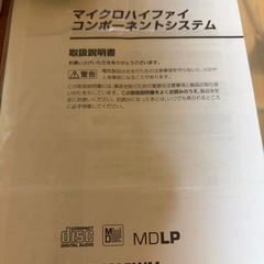 CD MD カセット　コンポの画像