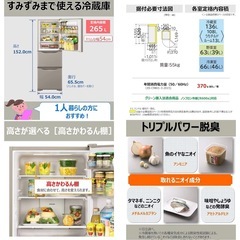 【2019年製】日立 265L 冷蔵庫 R-27JVの画像