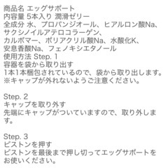 【新品セット売り】妊活&マタニティグッズ　エッグサポート　2本＋おまけ各種の画像