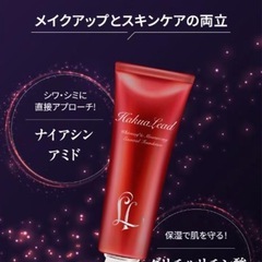 新品/ハクアリード/ファンデーション/2点の画像