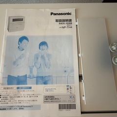 Panasonic 食洗機 NP-TH4C　2022年製 の画像