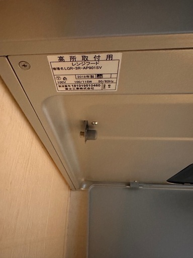換気扇