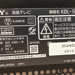 ソニー 55型テレビ BRAVIA KDL-55W900A（55インチ）ジャンク
の画像