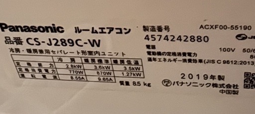 5月目玉商品‼️パナソニックルームエアコン10畳用