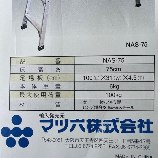アルミ洗車台