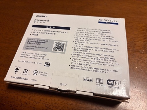 【値下げ】CASIO 電子辞書 XD-SX4800 高校生モデル 