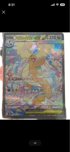 ポケモンカード引退品
