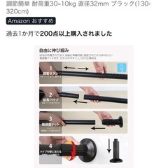 突っ張り棒の画像