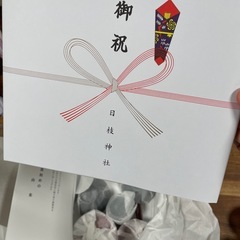 お食い初め　食器　新品　日枝神社の画像