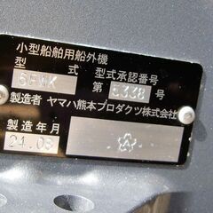 ヤマハ8馬力４ストローク船外機の画像