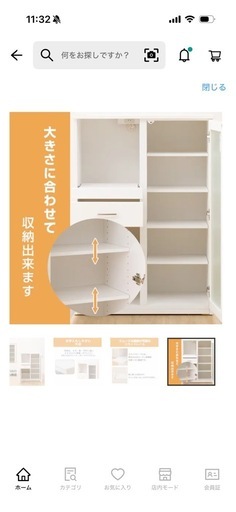【5/13まで】ニトリ　食器棚　キッチン収納