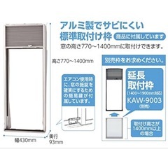 ⑤ 窓用エアコン  の画像
