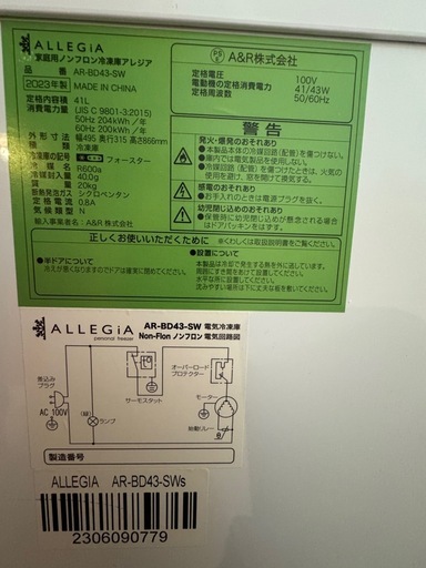 冷凍庫