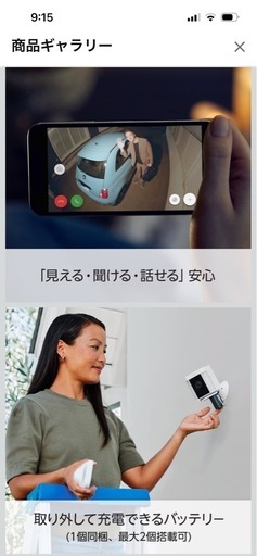 【新品未開封】Ring Spotlight Cam Plus (バッテリーモデル) 屋外防犯カメラ