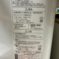 Panasonic洗濯機の画像