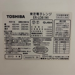 東芝電子レンジの画像