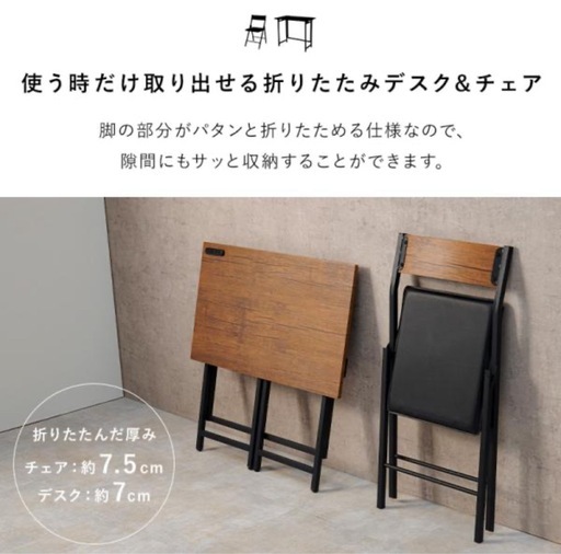 【最終値下げ！】木目調デスク＆チェアセット