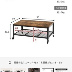 ローテーブル キャスター付き（1つは受け渡し決まりました）の画像