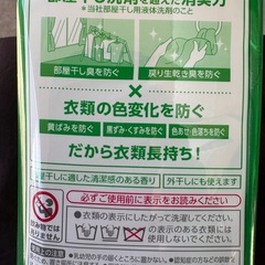 部屋干し洗剤の画像