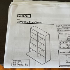 ニトリ 本棚 CDVDラック メイト960 ダークブラウン の画像