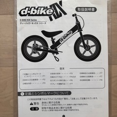 ☆d-Bike☆   本日取りに来れる方の画像