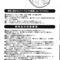 ベビー用テーブルチェアの画像