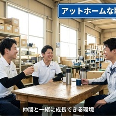 (正社員募集)お部屋のお片付け・不用品回収・引越しスタッフ募集の画像