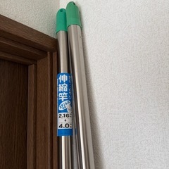 物干し竿　伸縮竿の画像