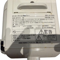 【決まりました】【⭐️全額返金保証⭐️】◻︎タイガーマイコン炊飯ジャー ホワイト JAI-55E5 2021年製の画像
