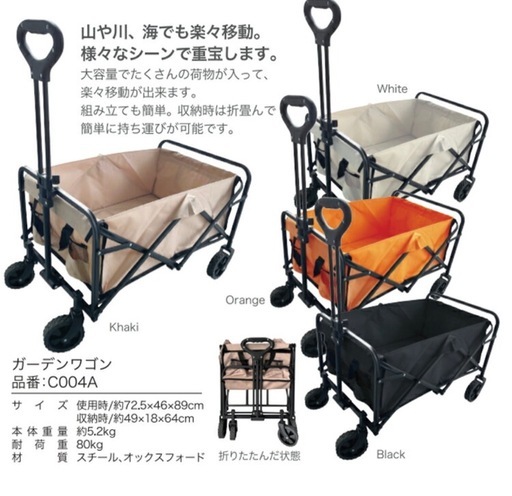 お値下げ！六千円！ワゴン カート アウトドア